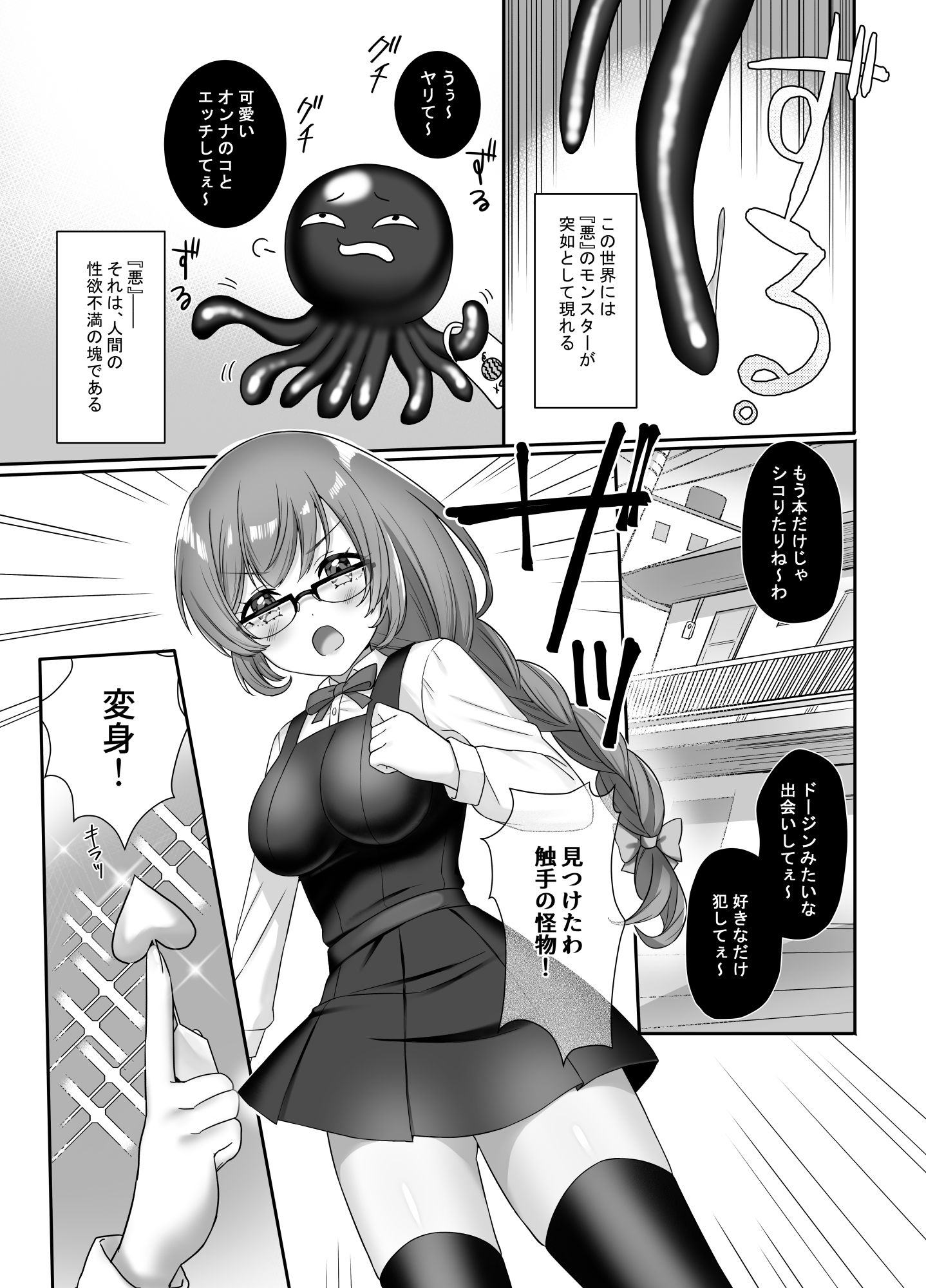 試し読み 1