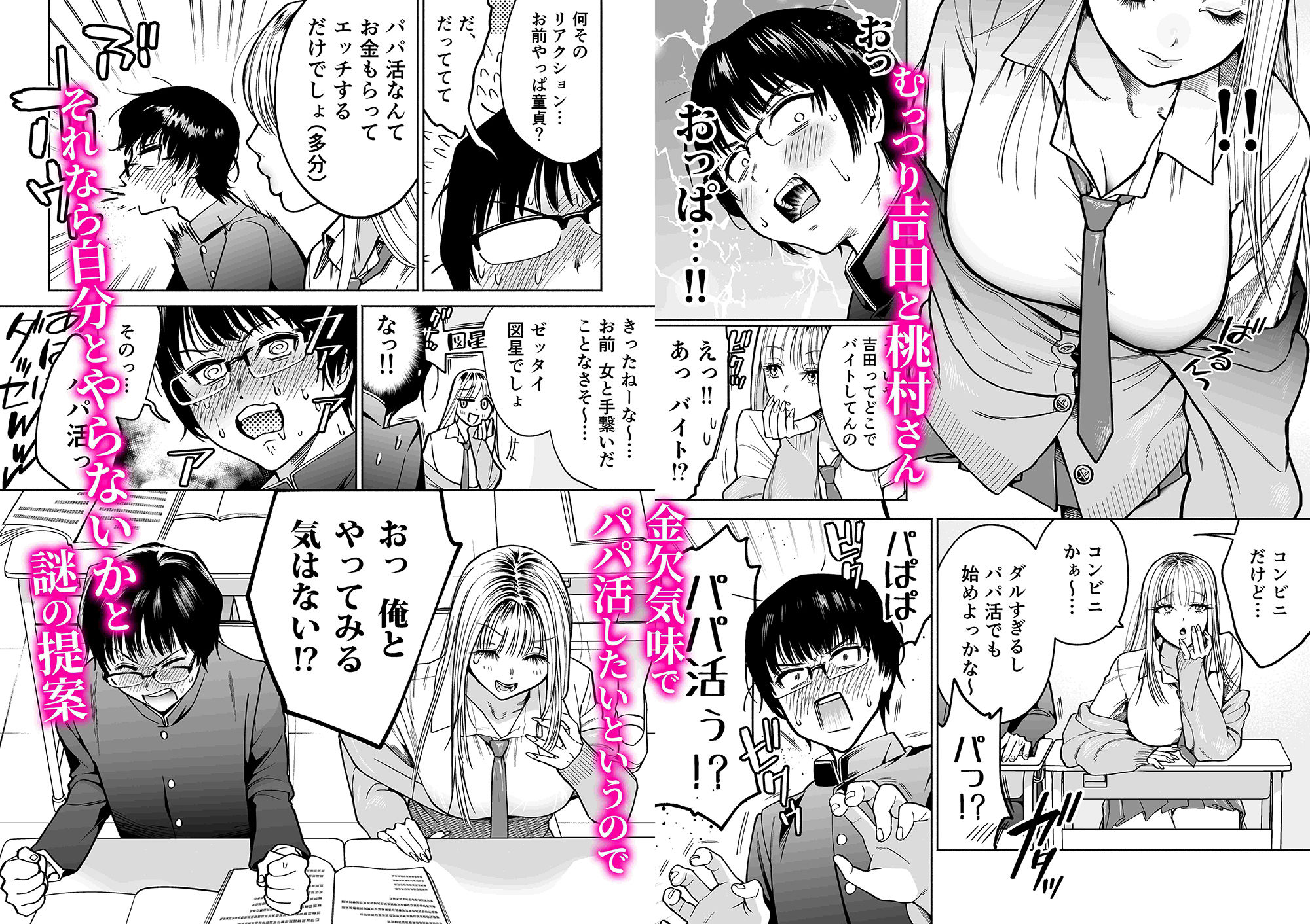 試し読み 2