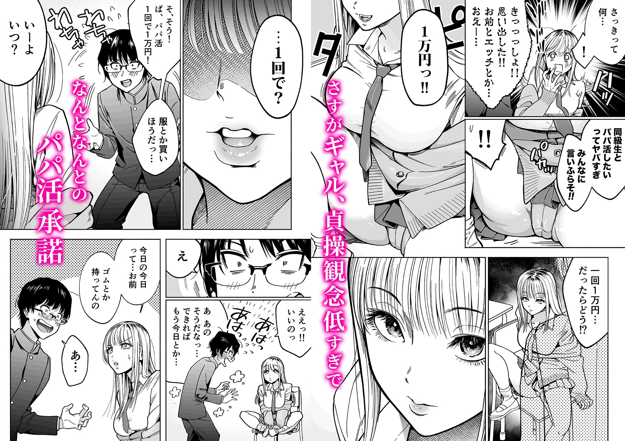 試し読み 3