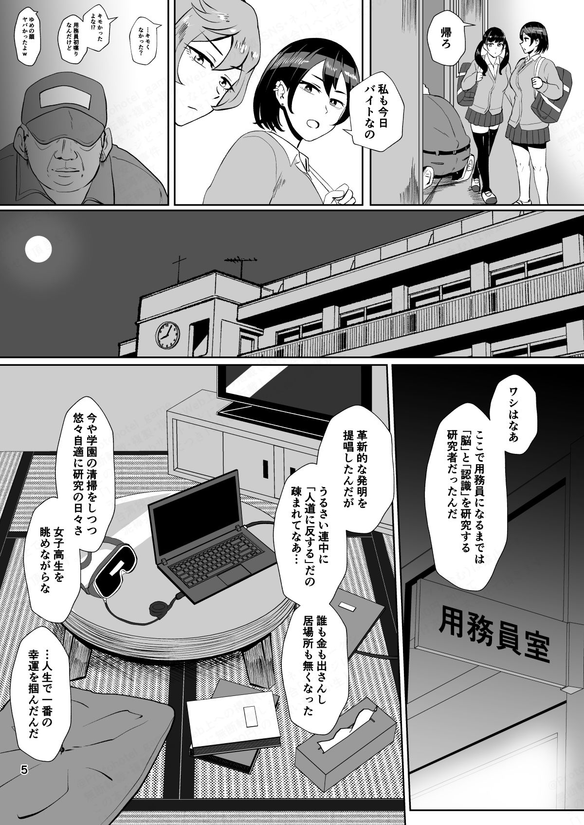 試し読み 4