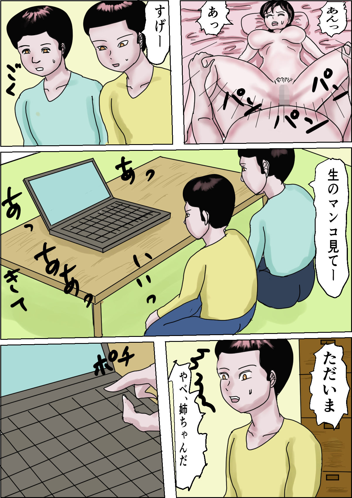 試し読み 1