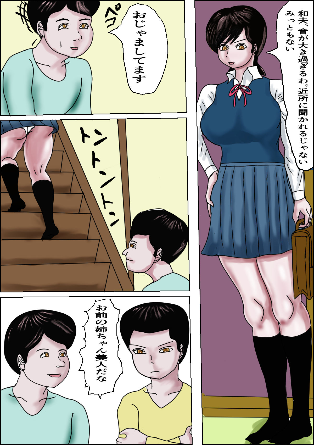 試し読み 2