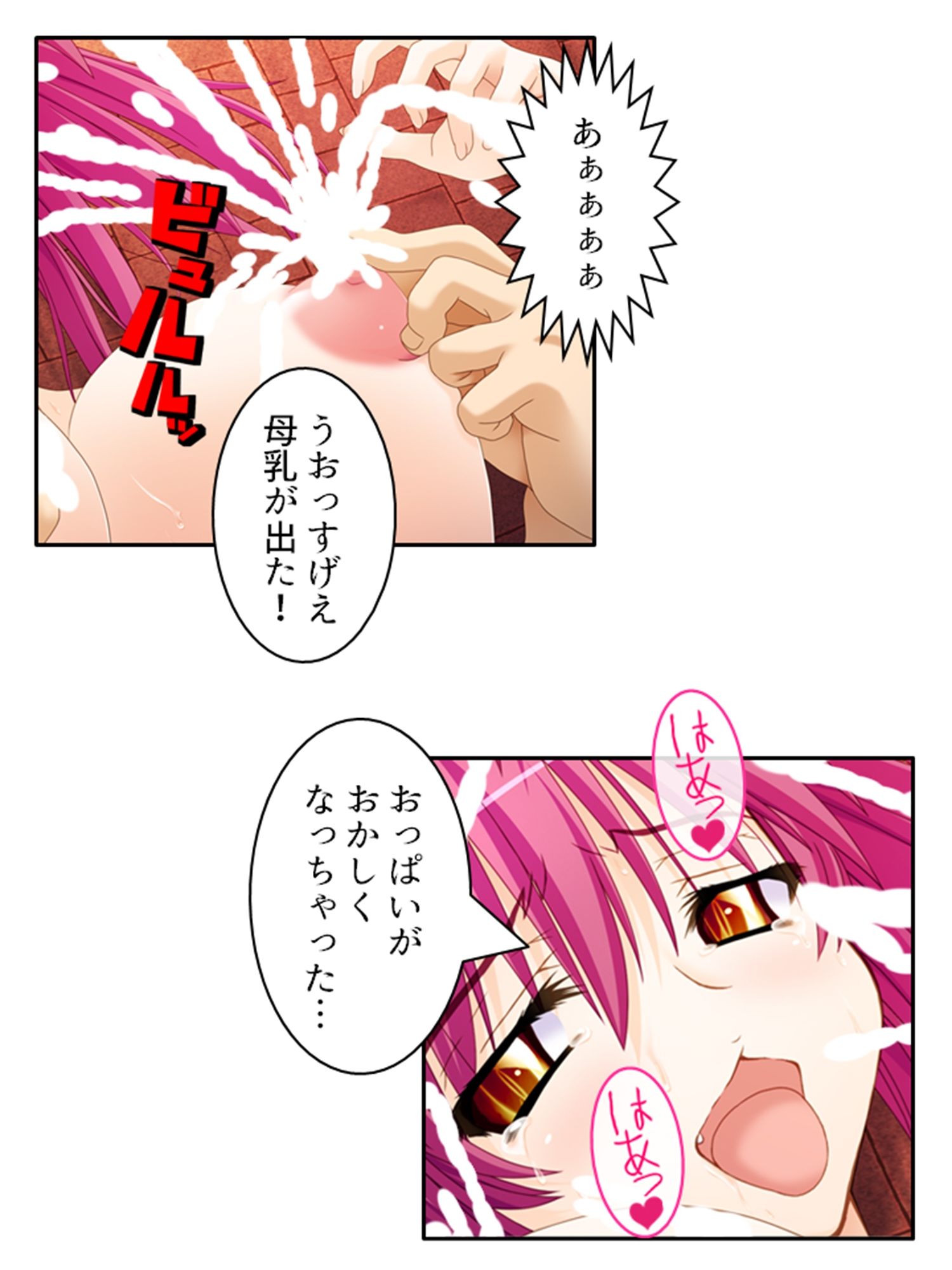 試し読み 9