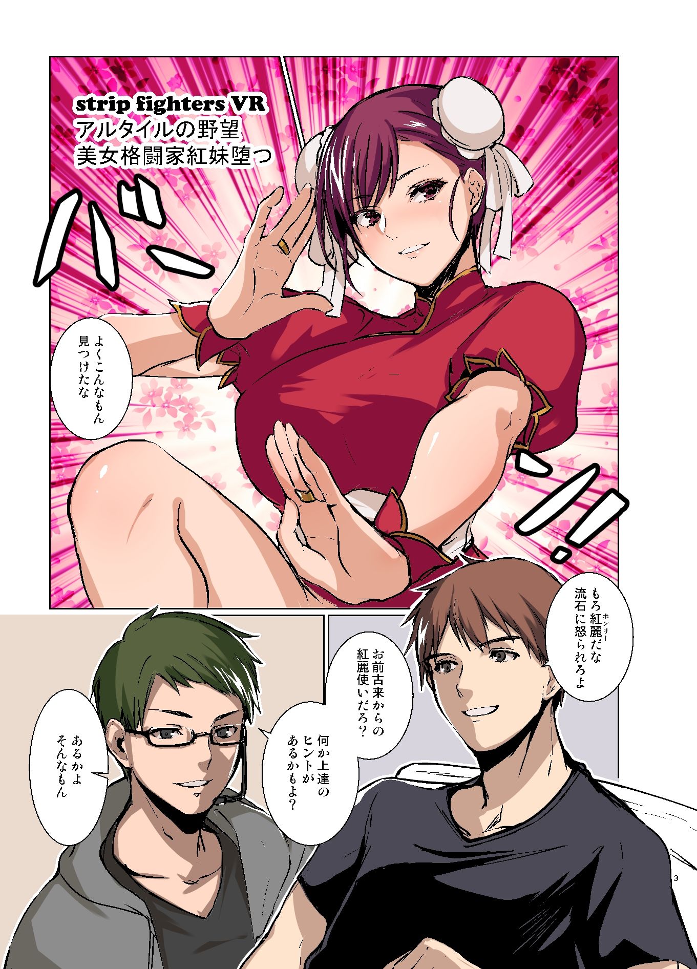 試し読み 2