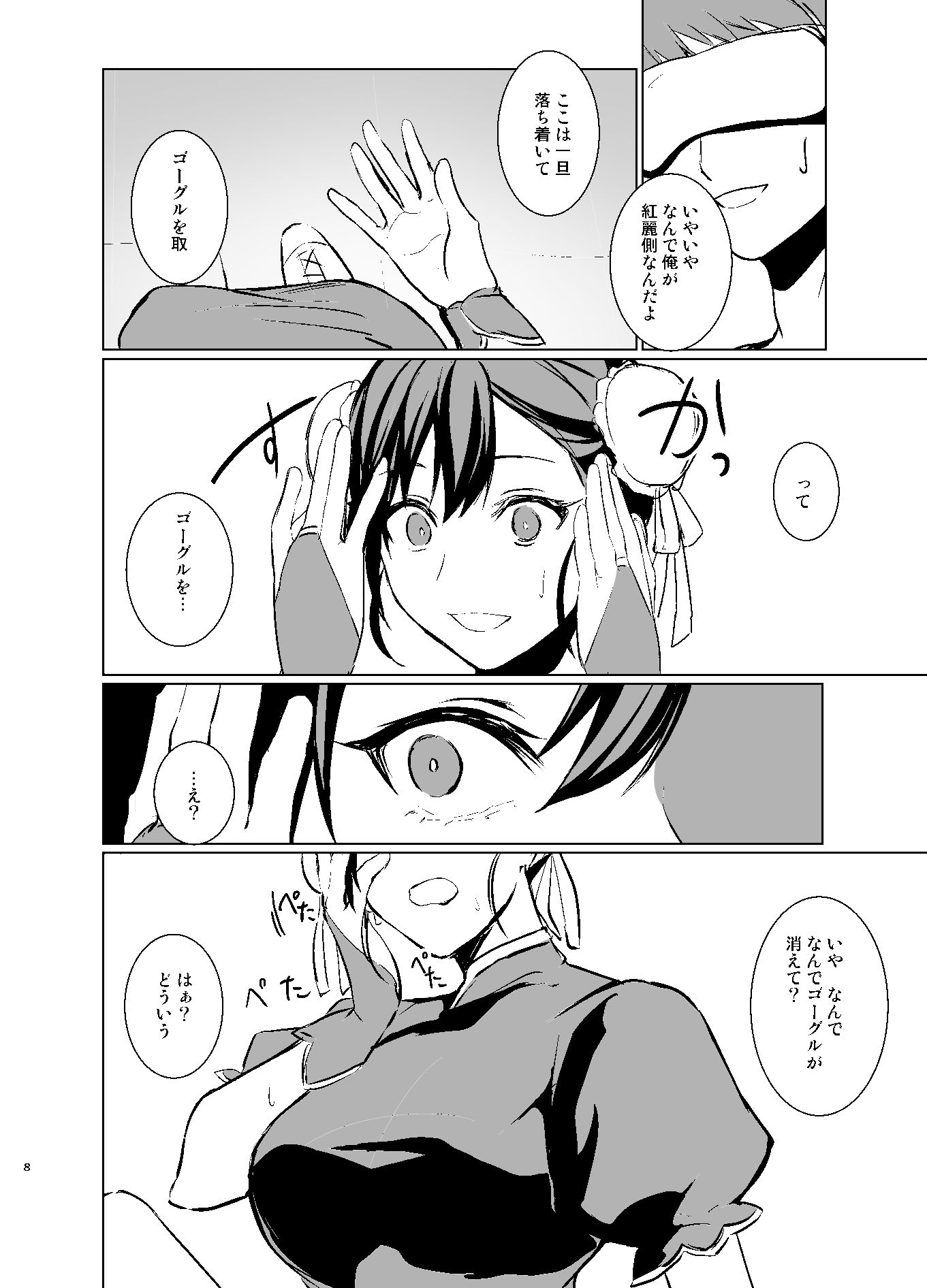 試し読み 7