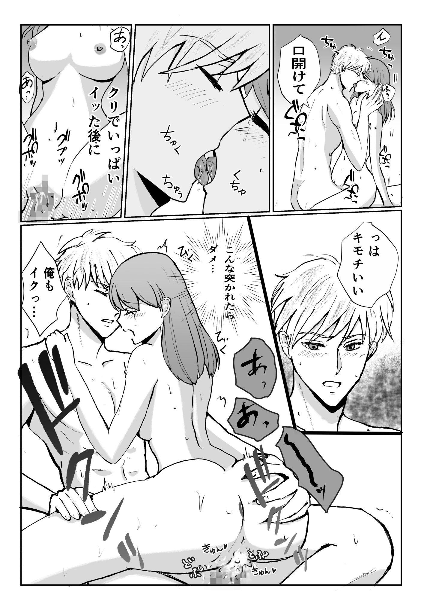 試し読み 5
