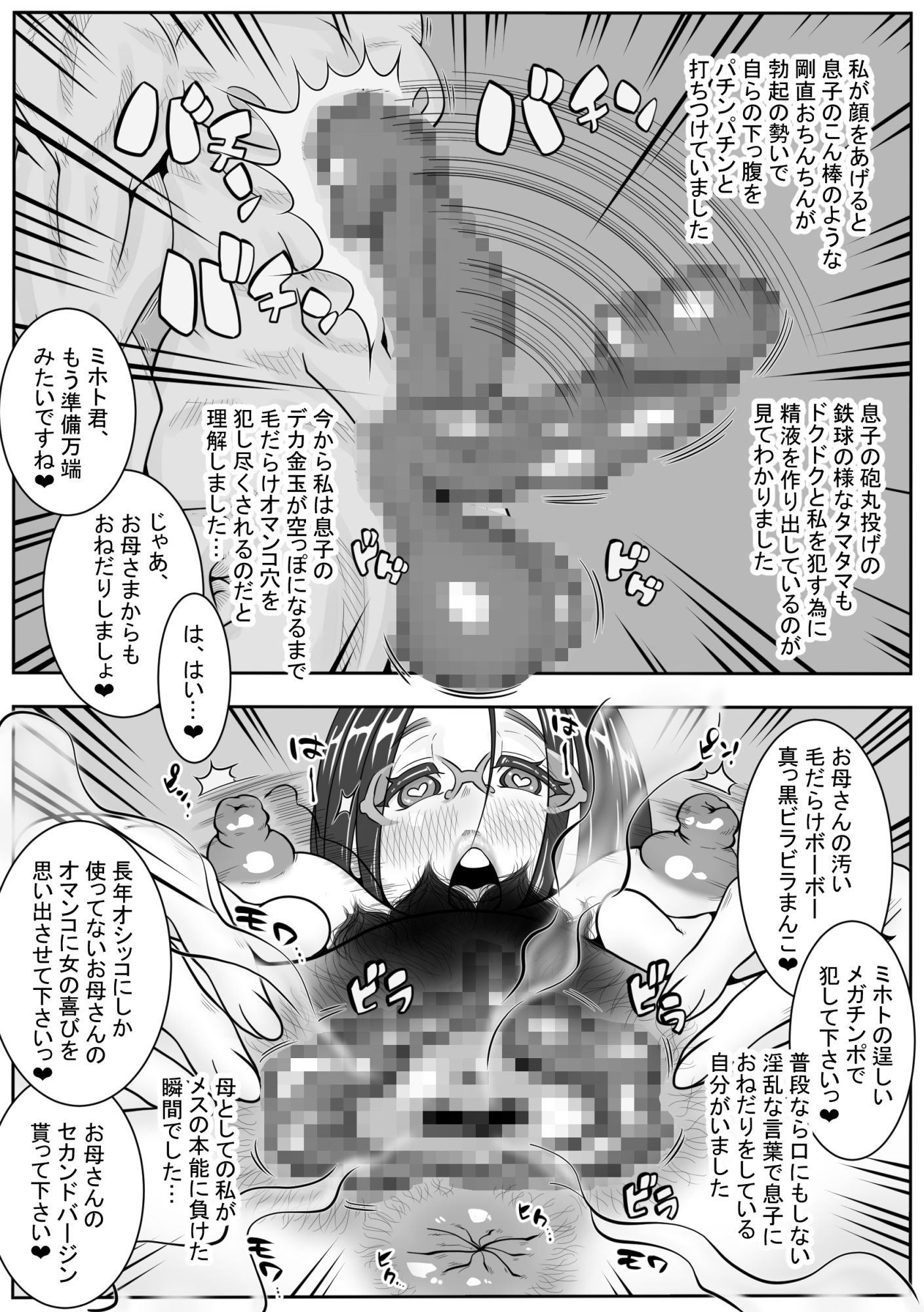試し読み 4