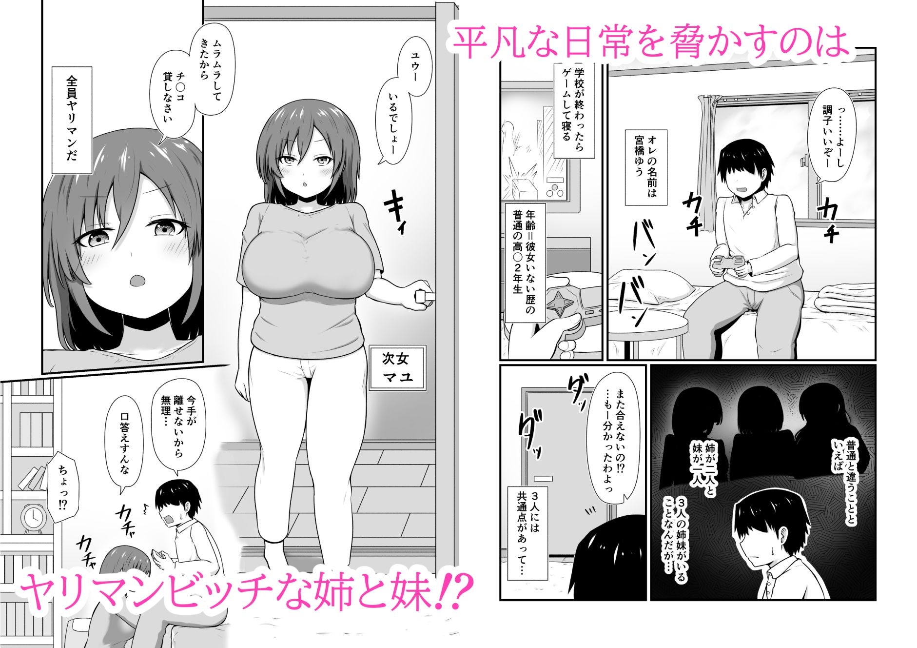 試し読み 2
