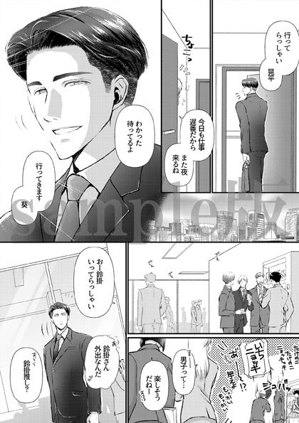試し読み 1