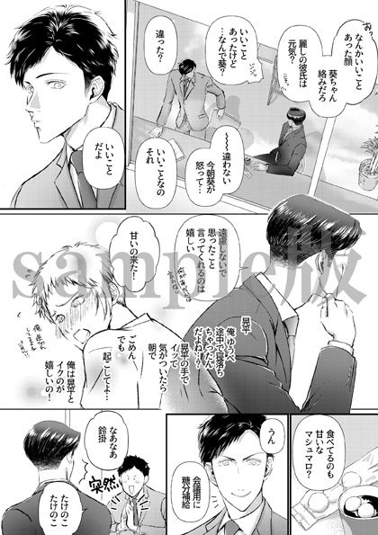 試し読み 3