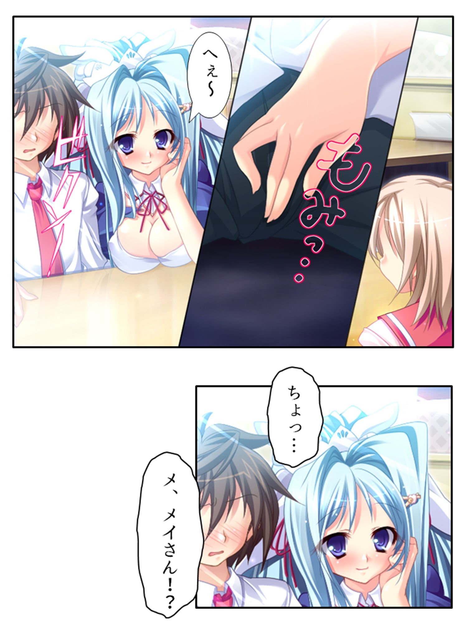 試し読み 6