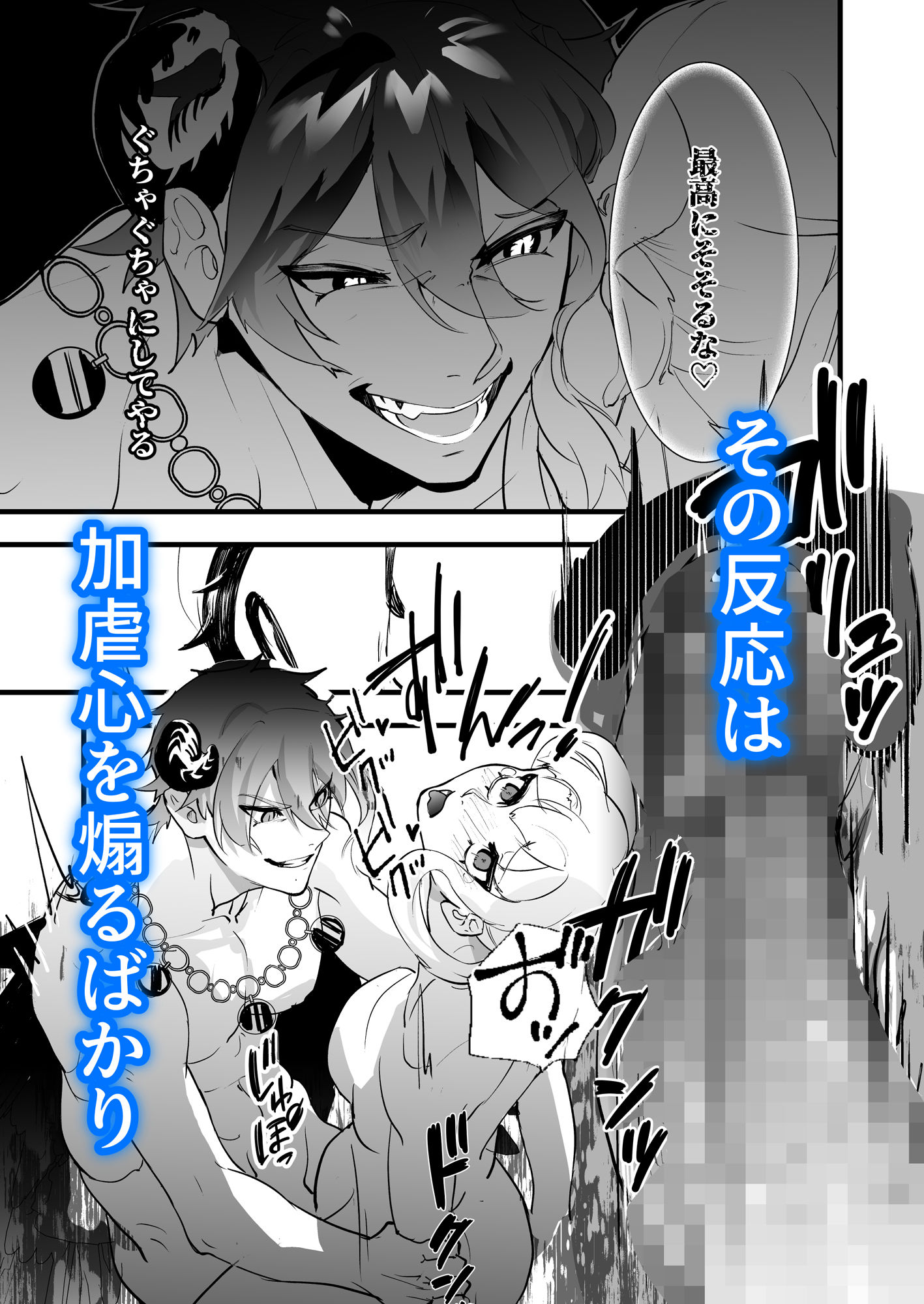 試し読み 9