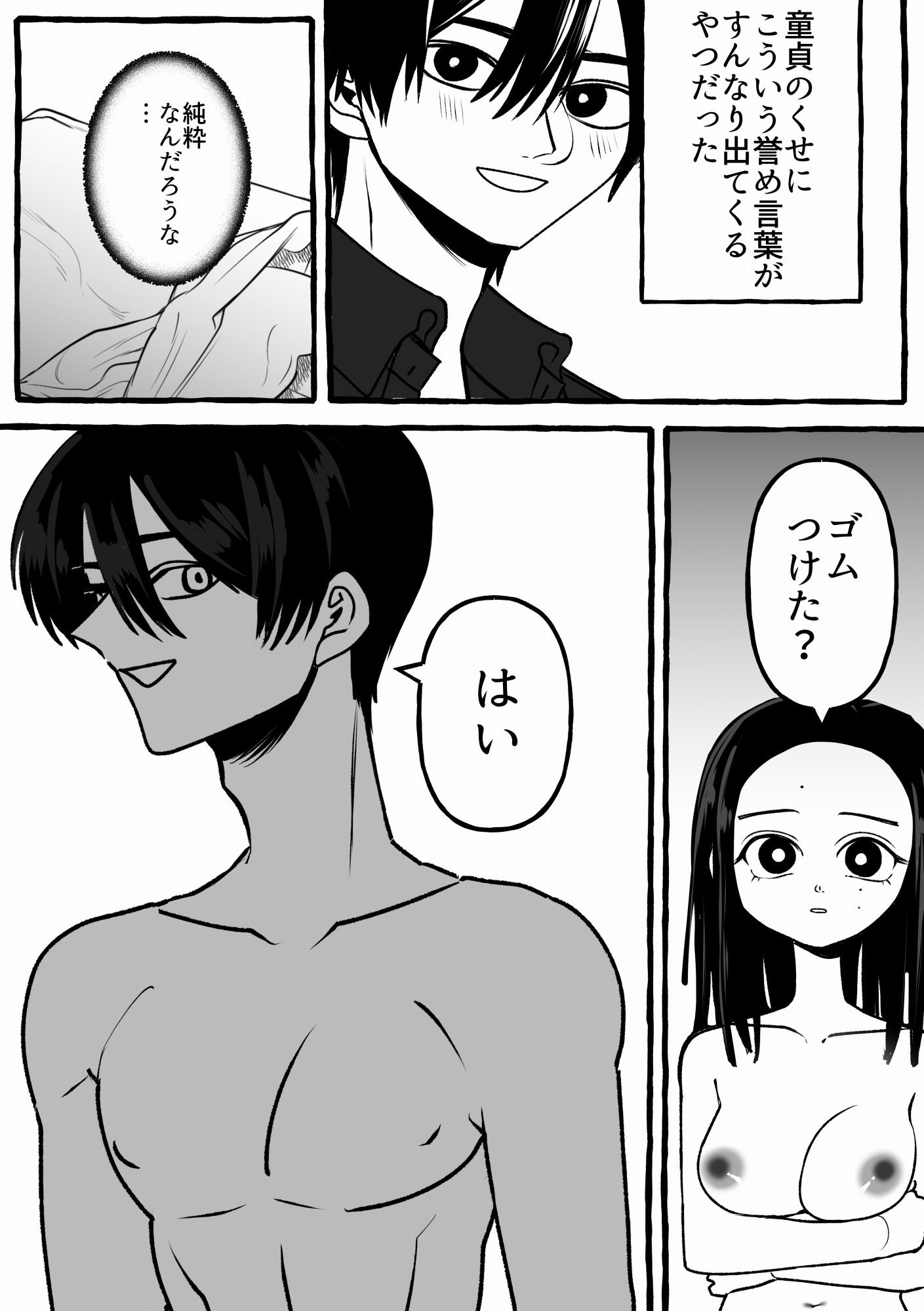 試し読み 9