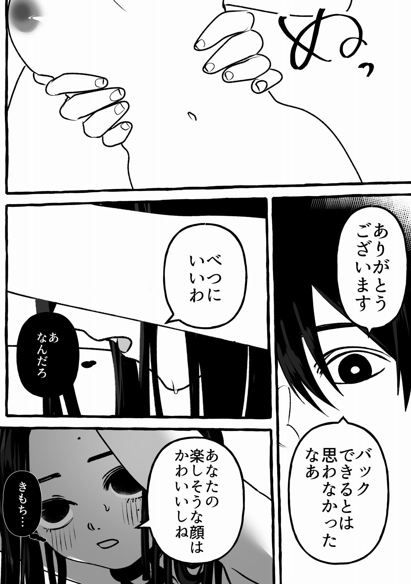 試し読み 10