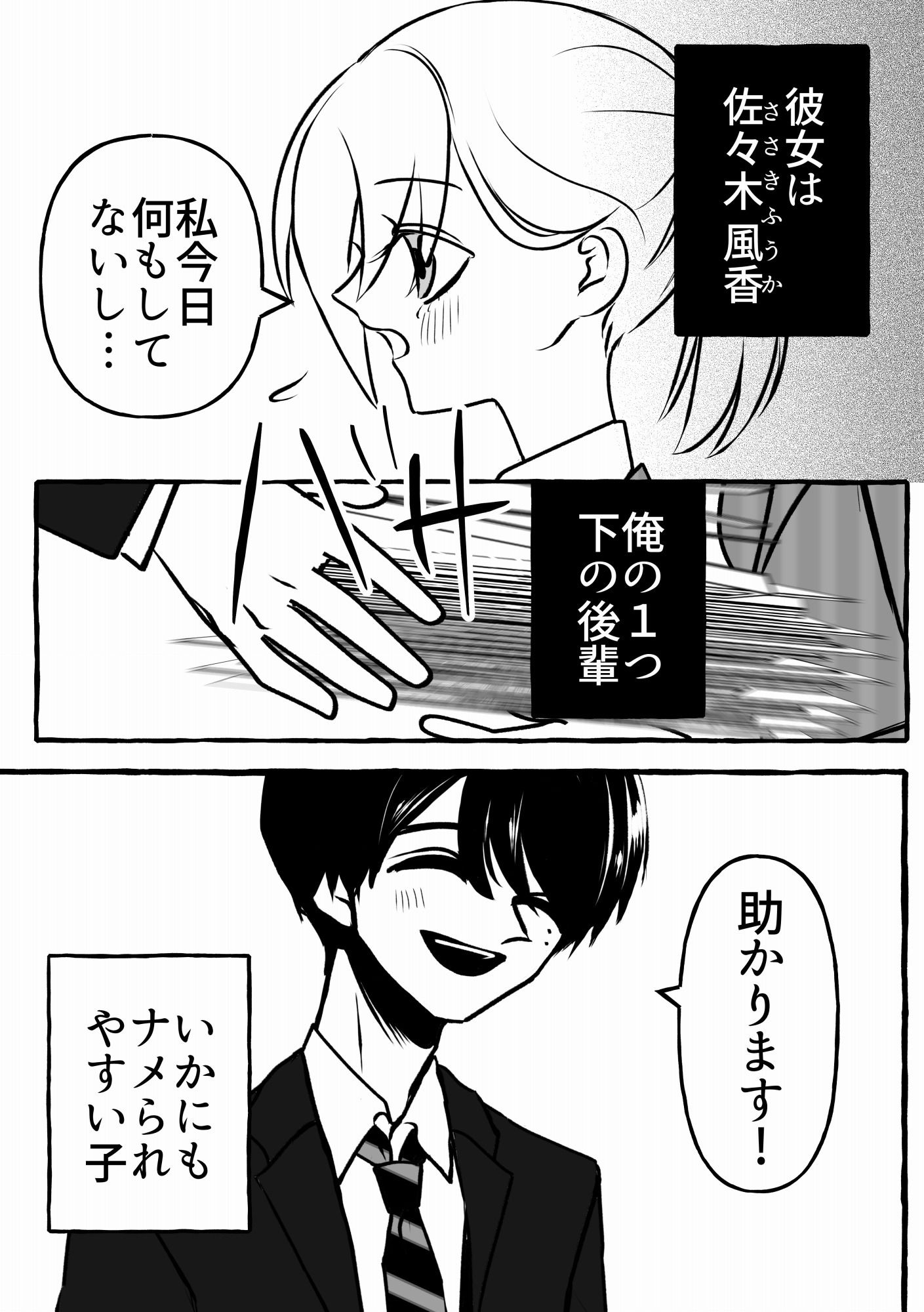 試し読み 6