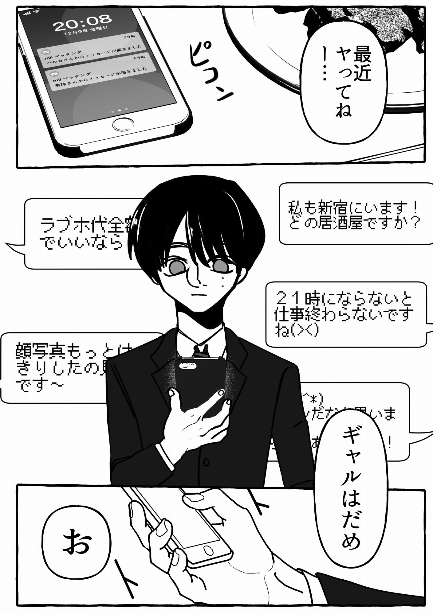 試し読み 8