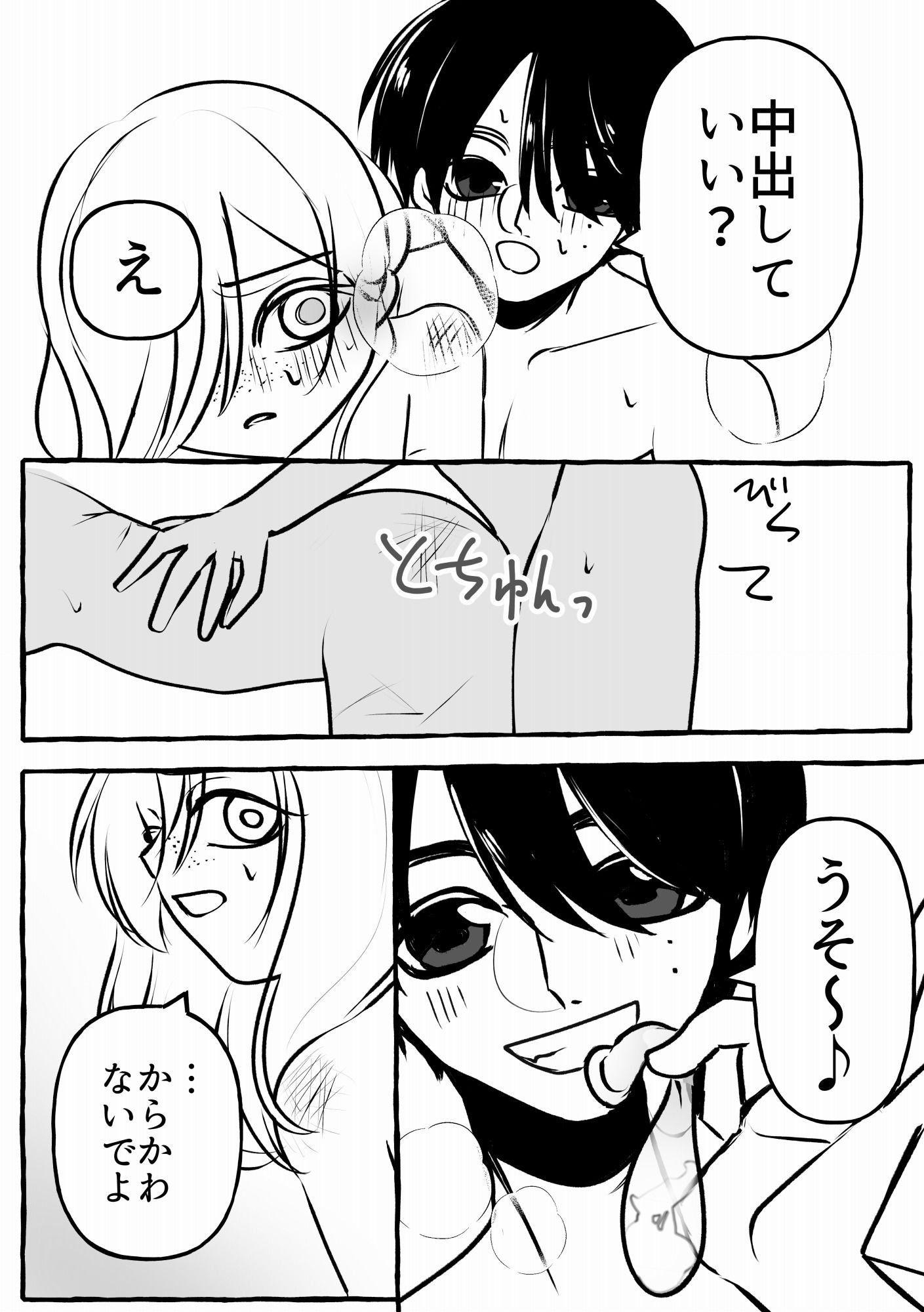 試し読み 10