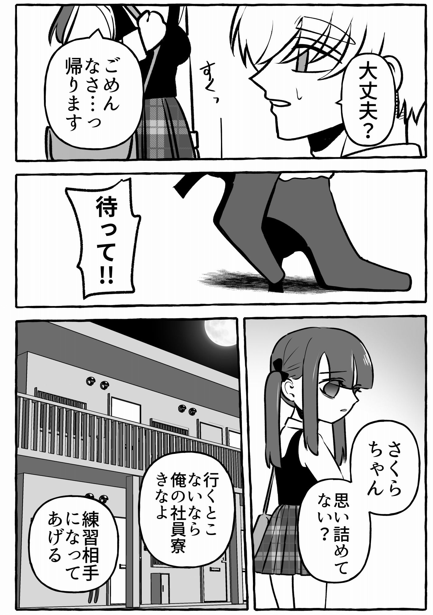 試し読み 10