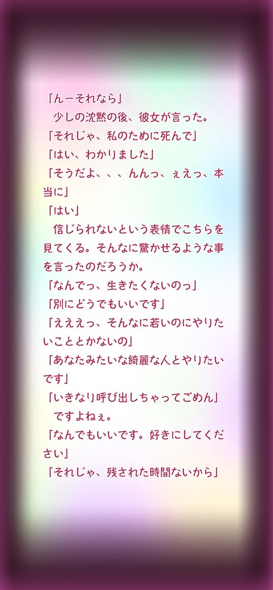 試し読み 2