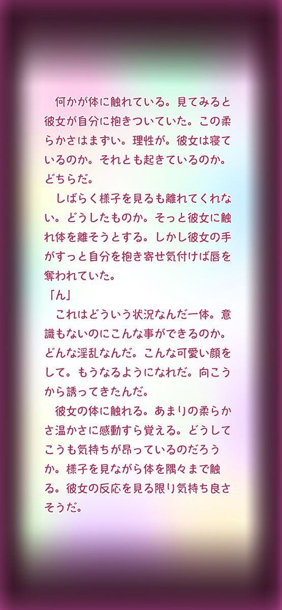試し読み 6