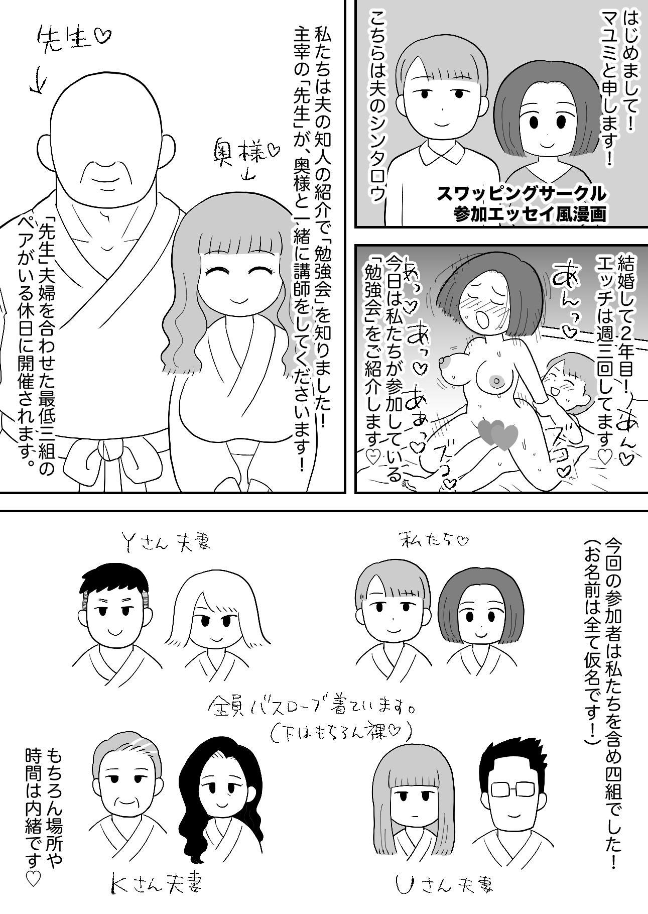 試し読み 4