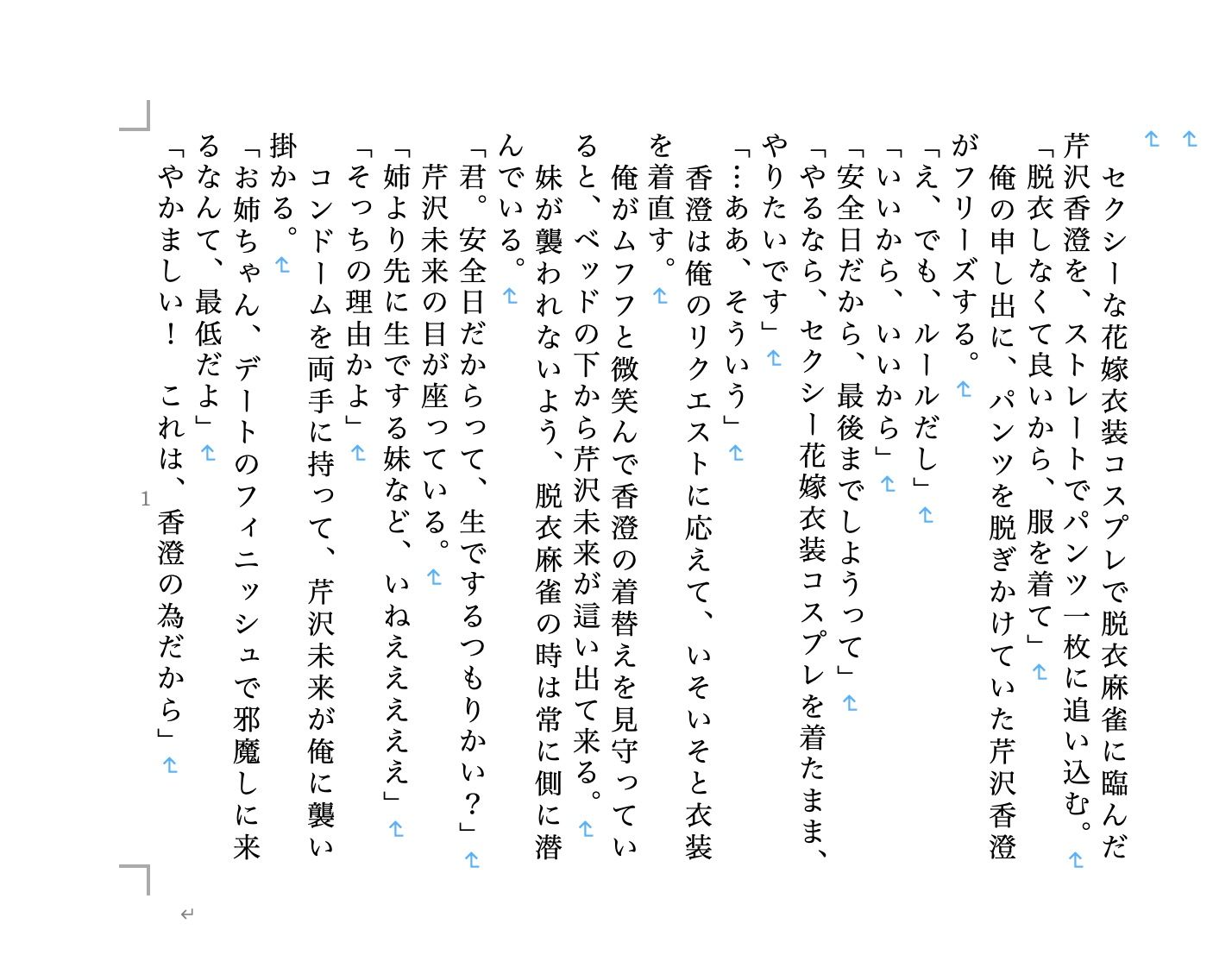 試し読み 1