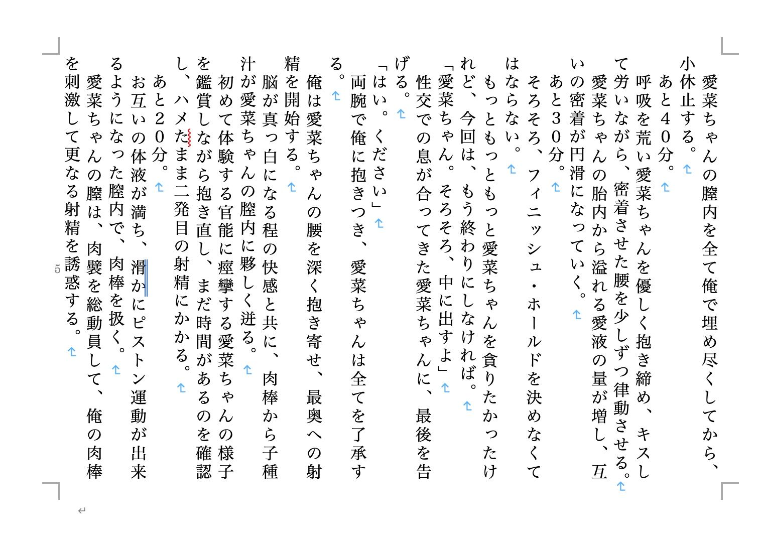試し読み 2