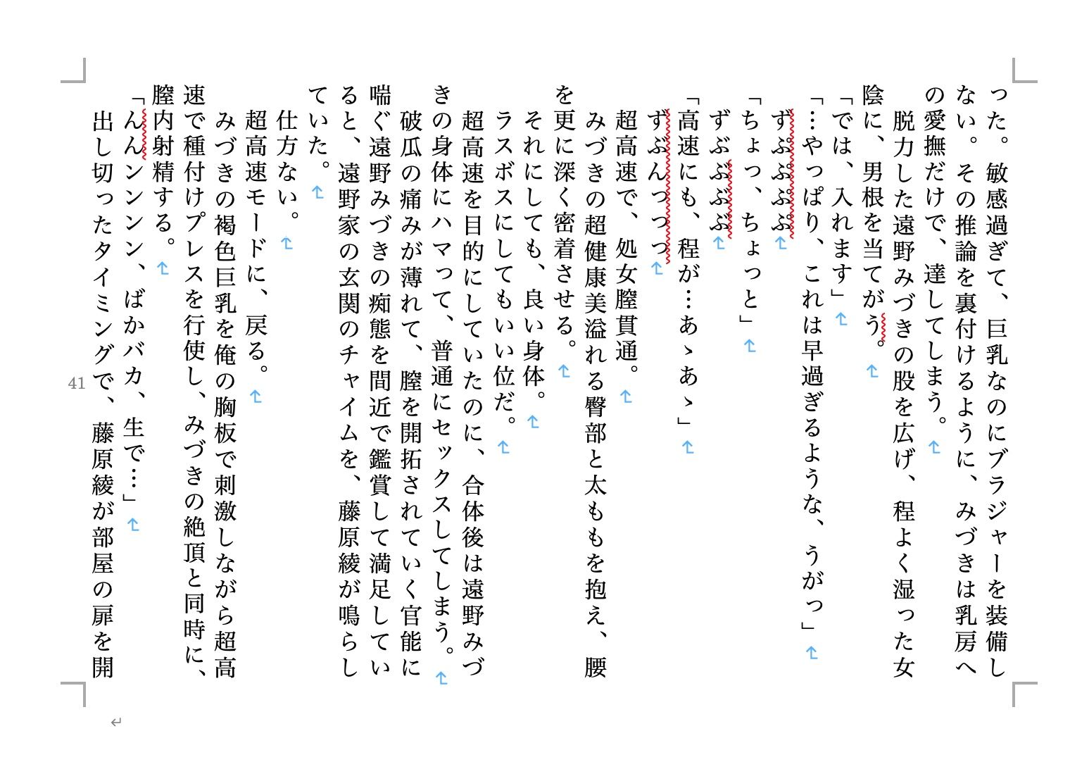 試し読み 3