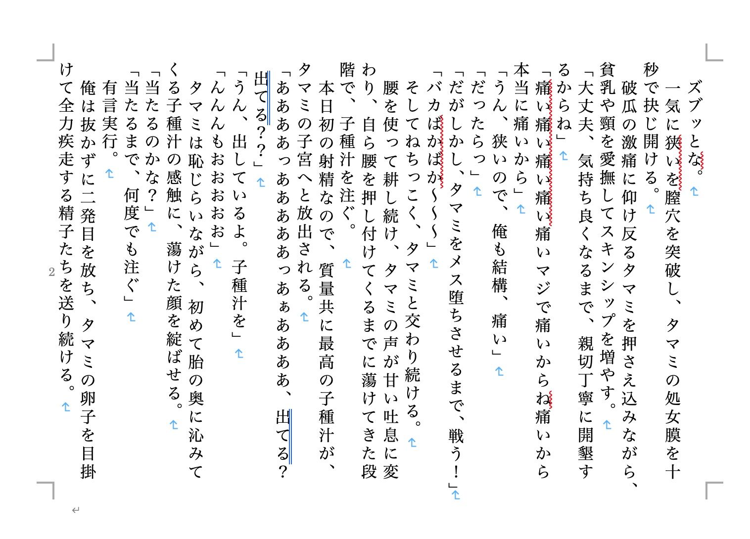 試し読み 4