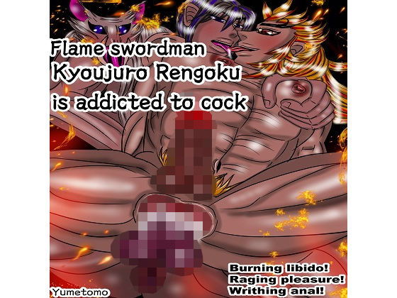 Kyojuro Rengoku，Flame swordman is addicted to cock