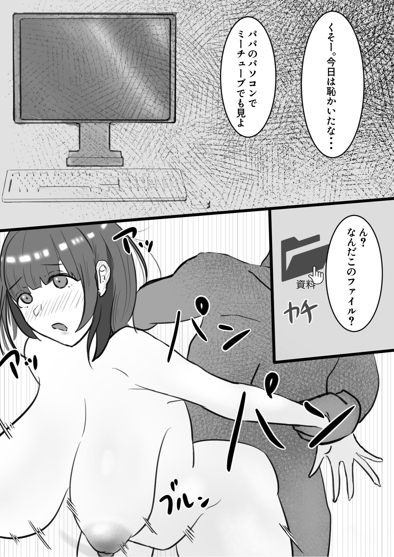 試し読み 5
