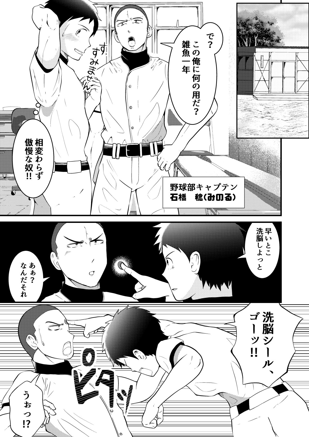 試し読み 1