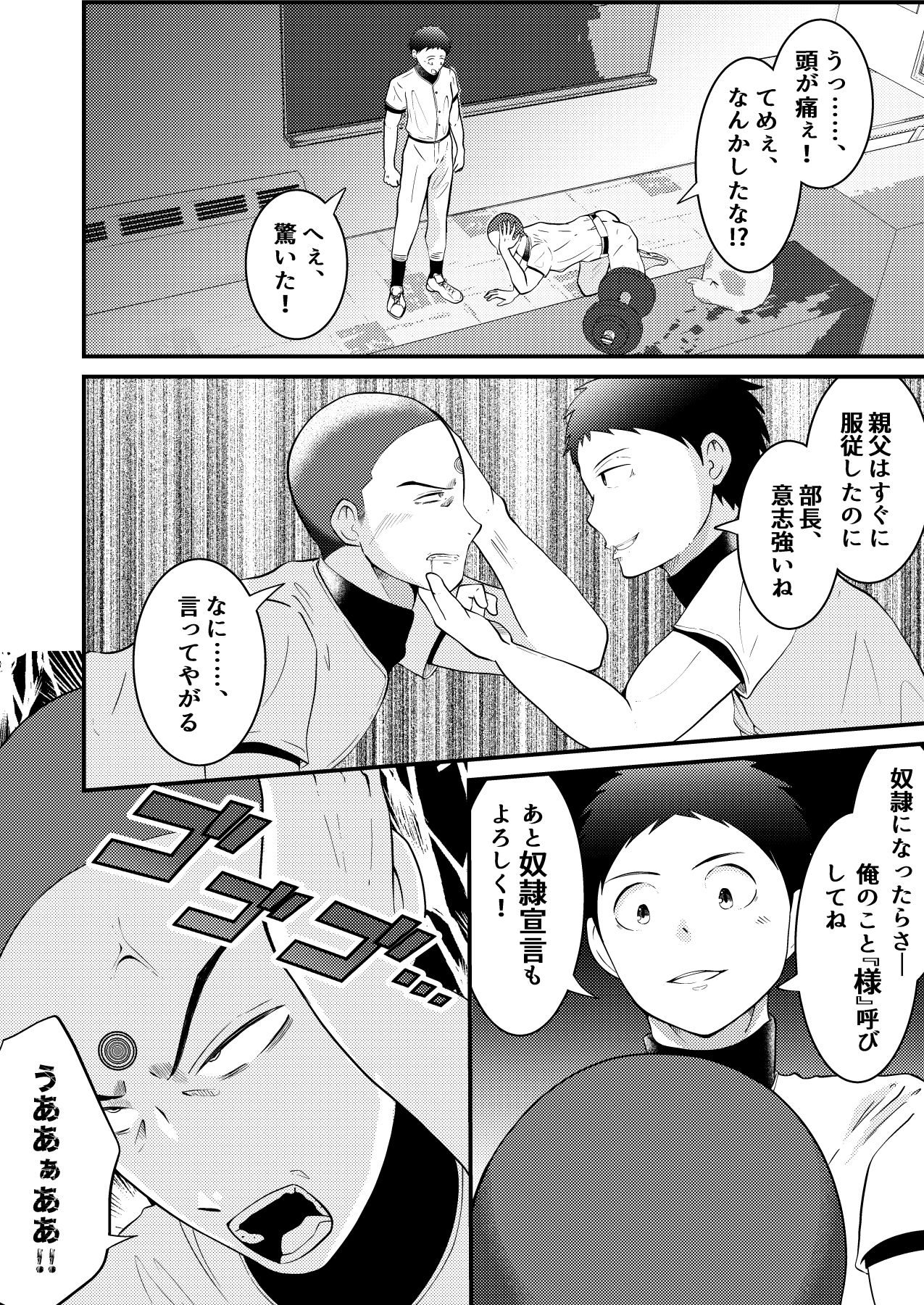 試し読み 2