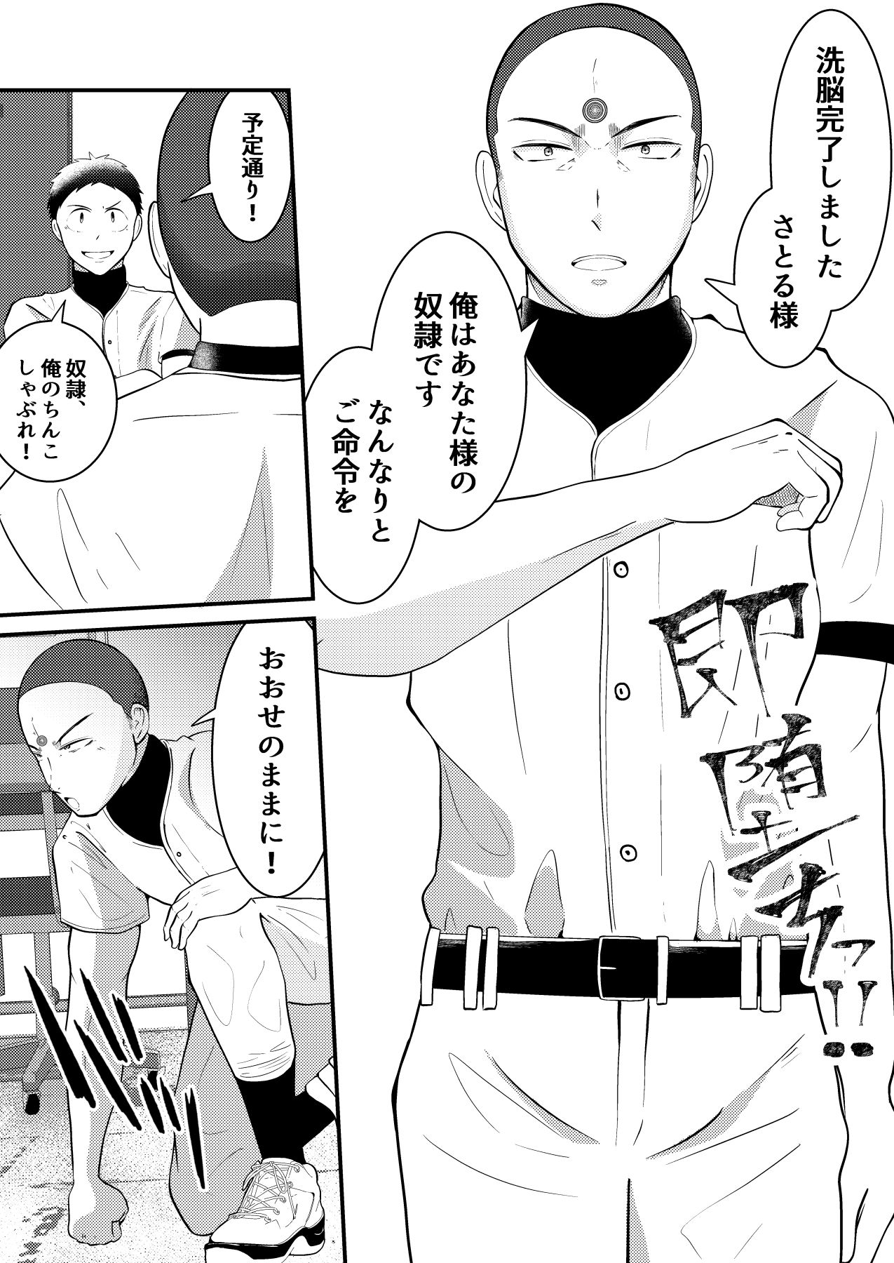 試し読み 3