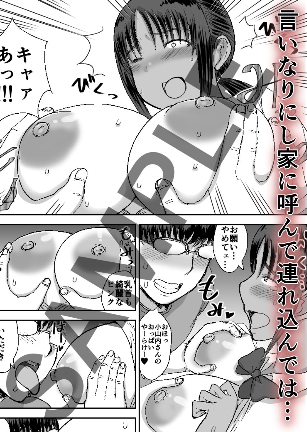 試し読み 5