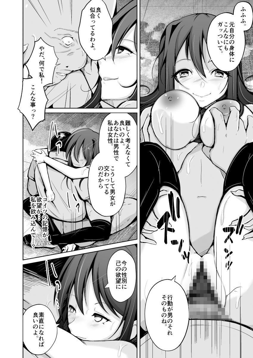 試し読み 10