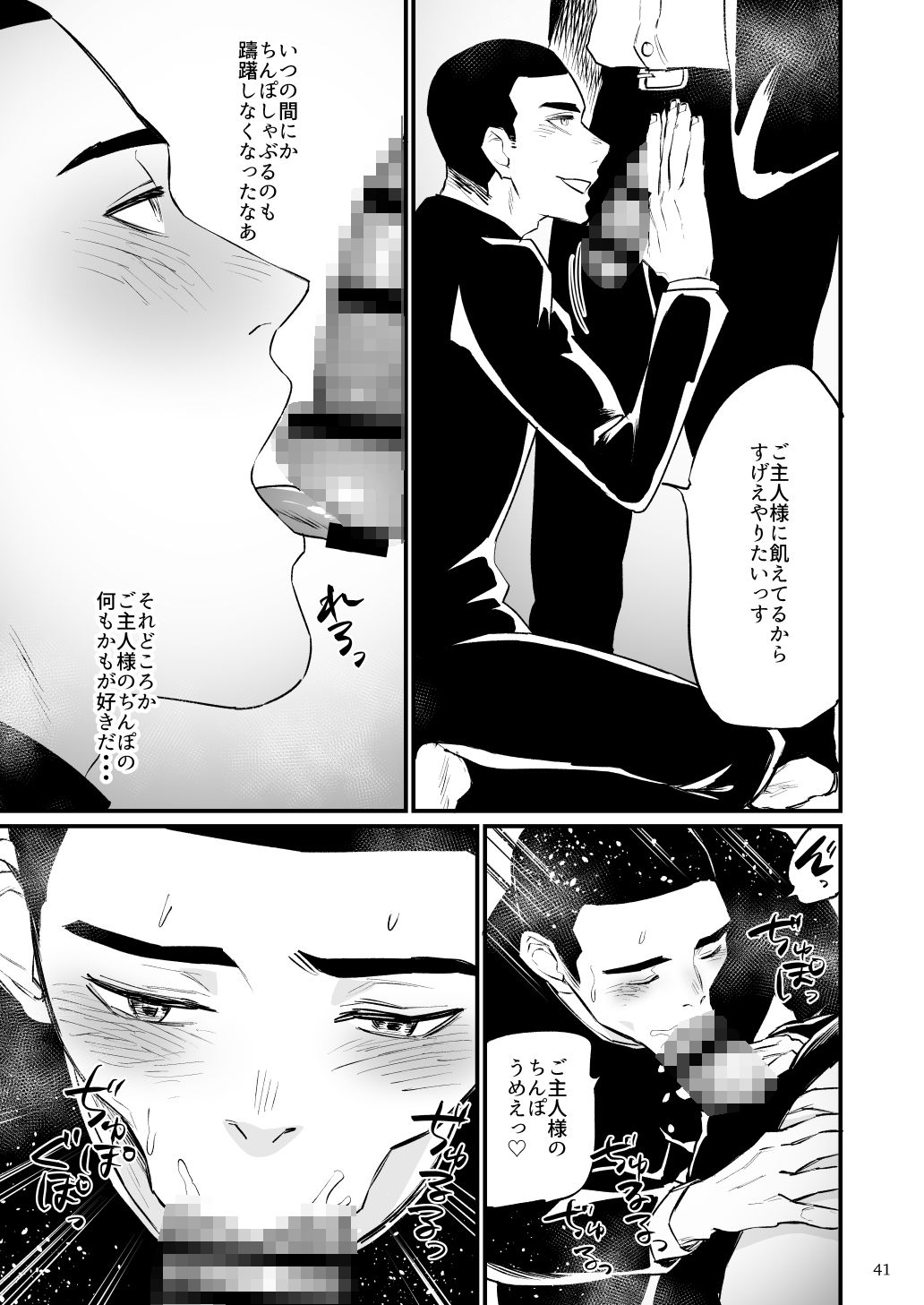 試し読み 10