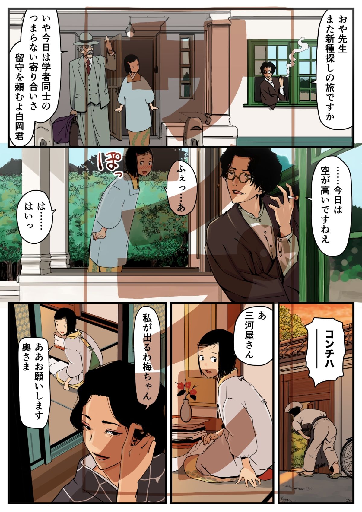 試し読み 3