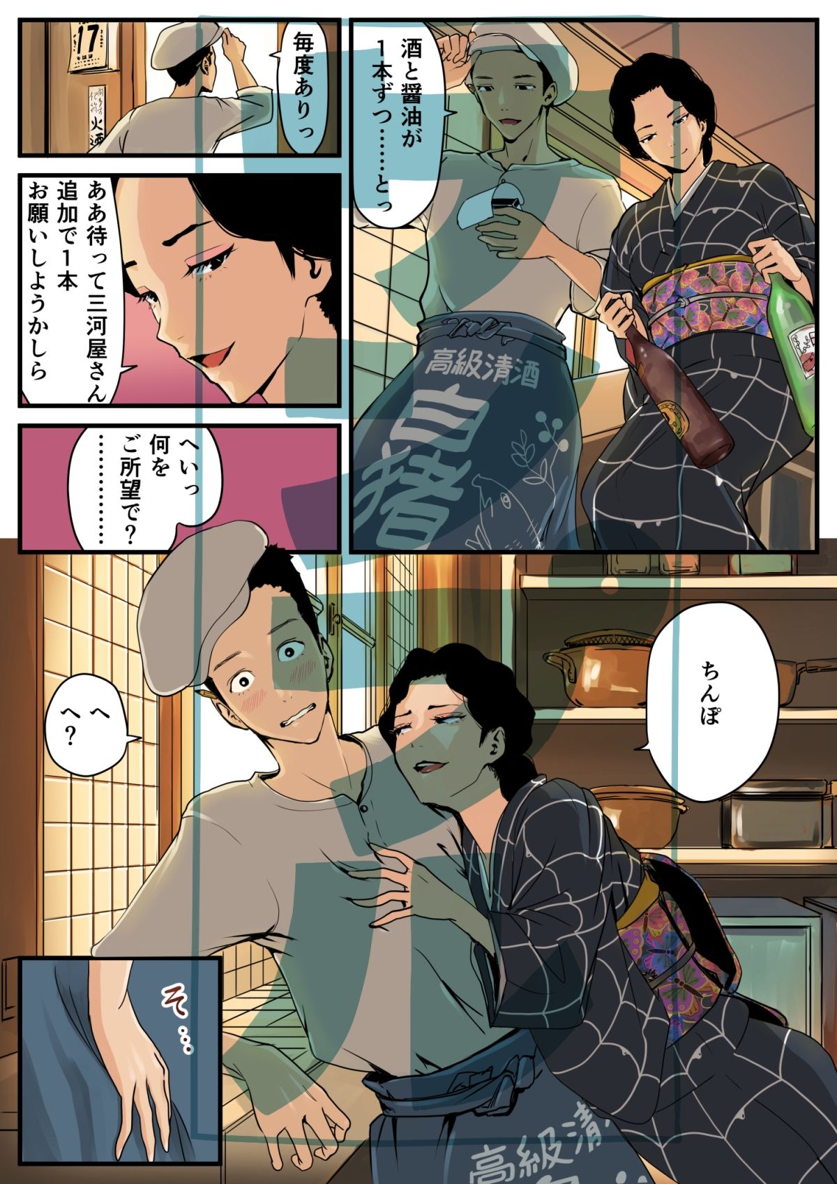 試し読み 4