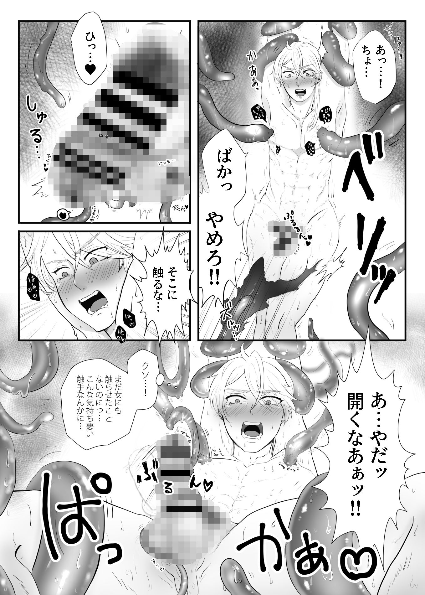 試し読み 5