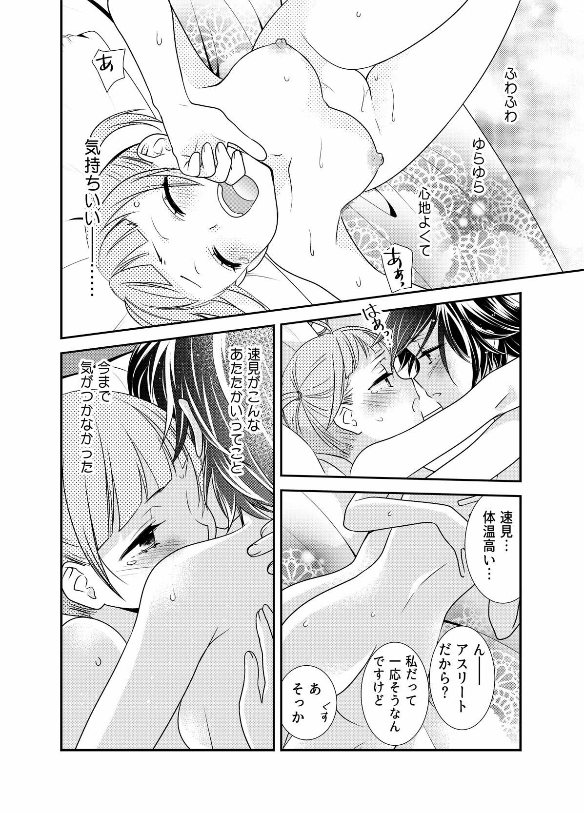 試し読み 10