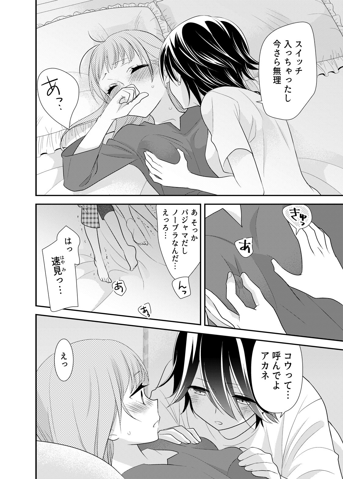 試し読み 8