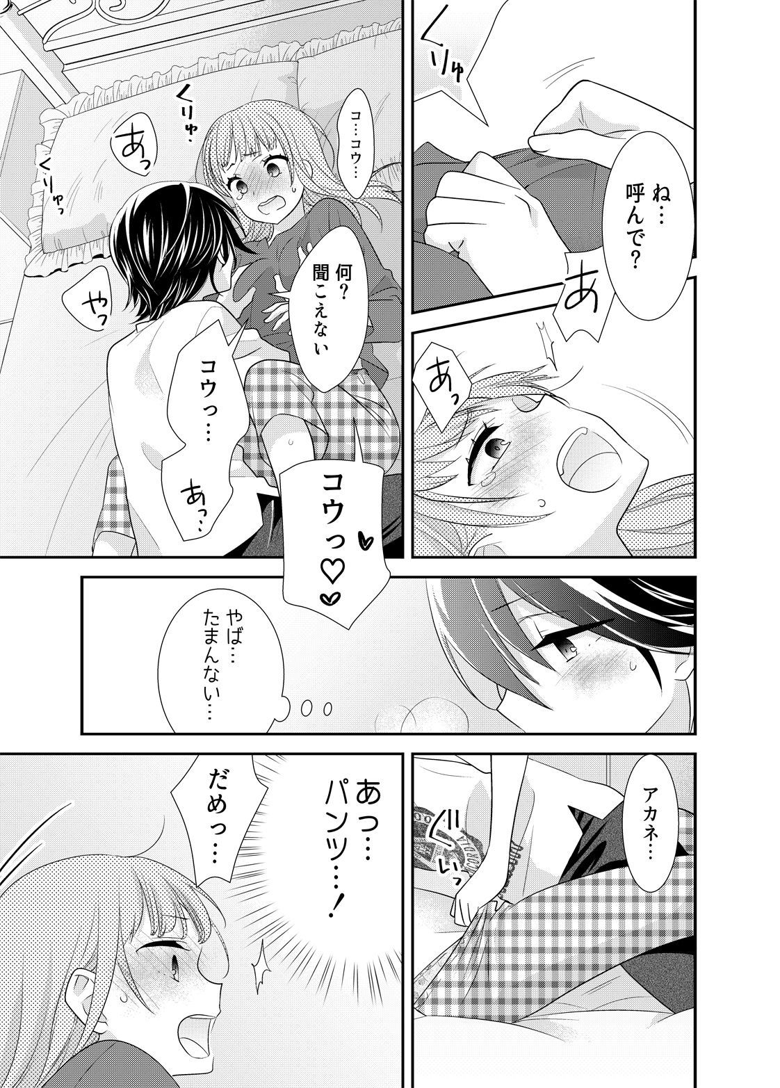 試し読み 9