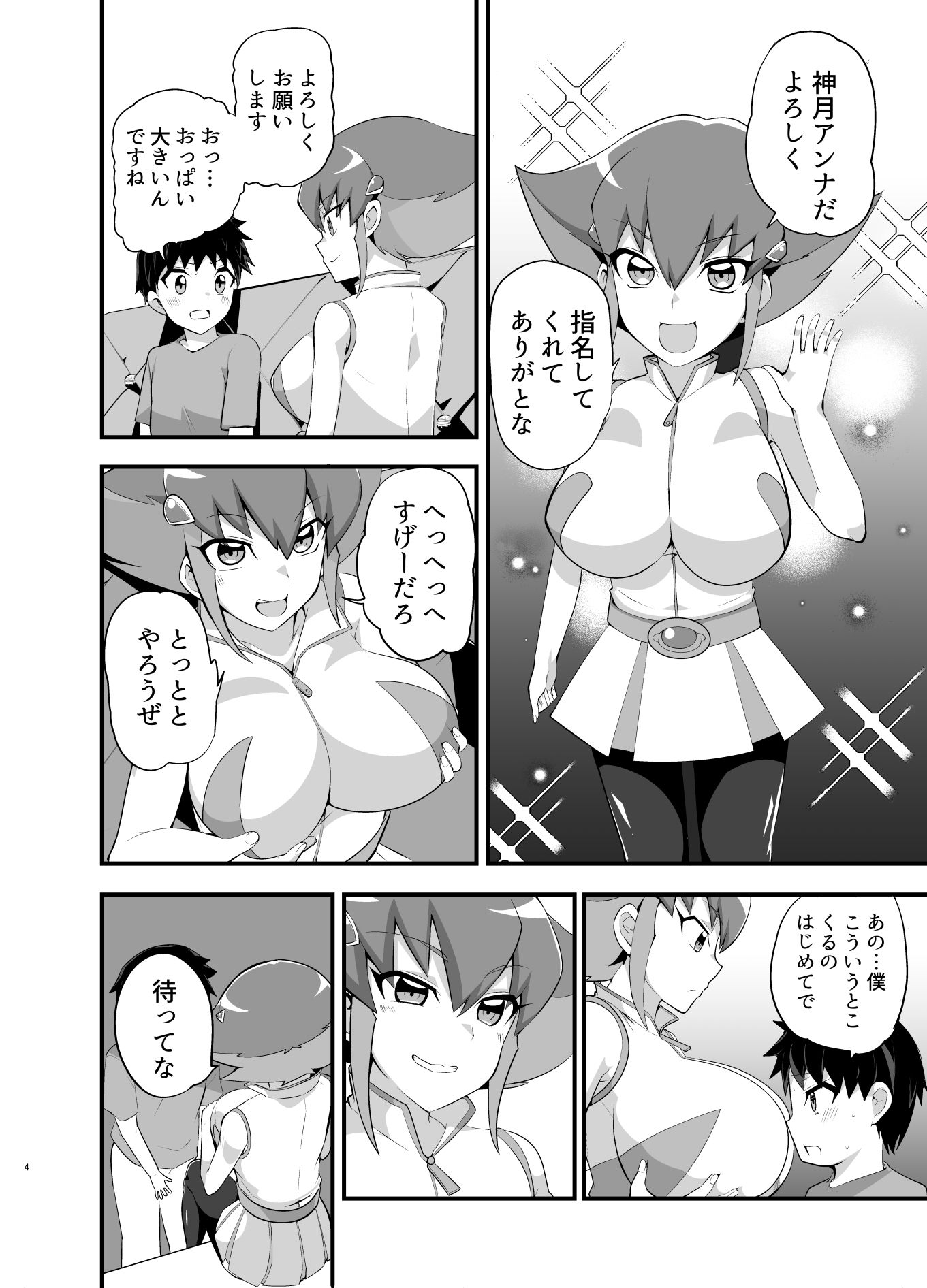 試し読み 1