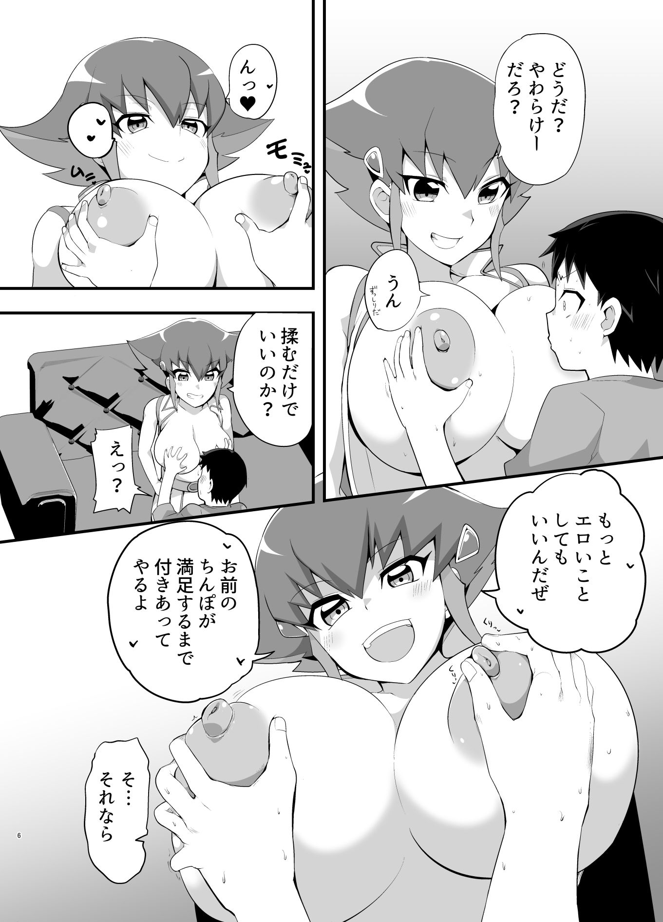 試し読み 3