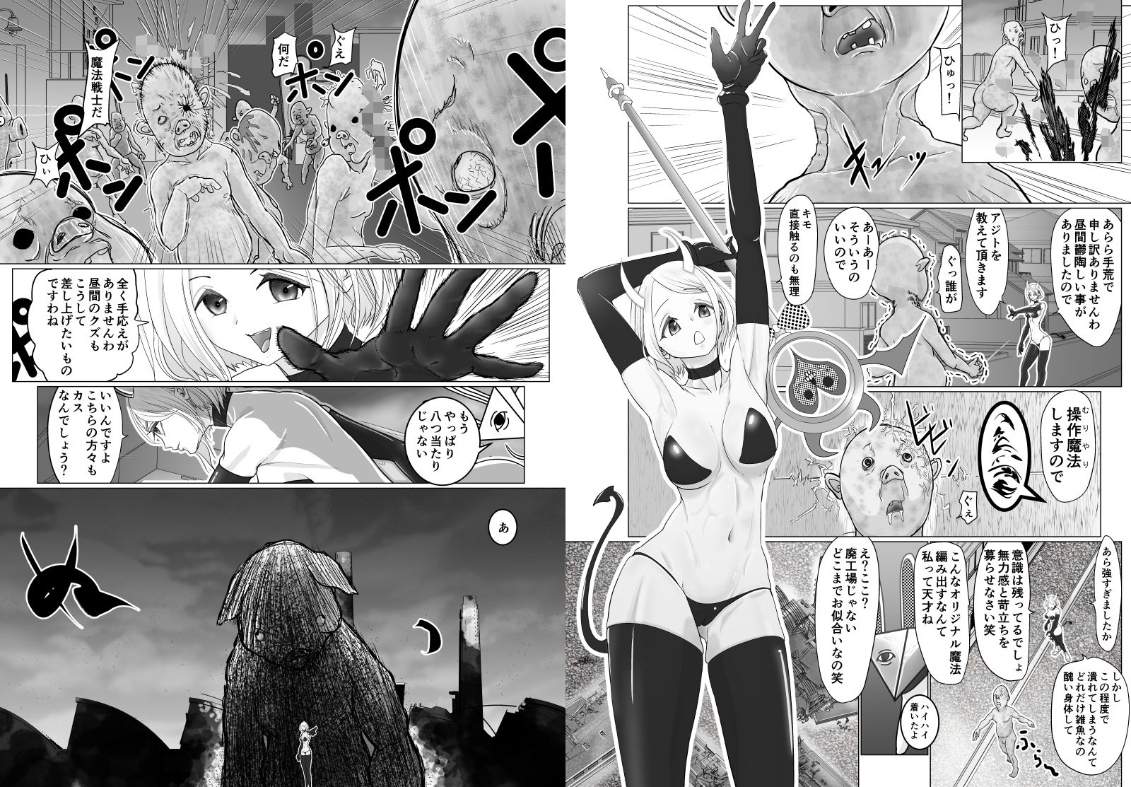 試し読み 4
