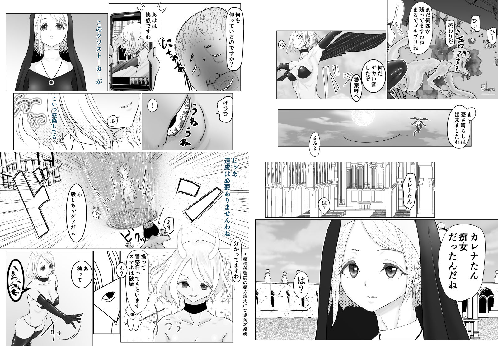 試し読み 6