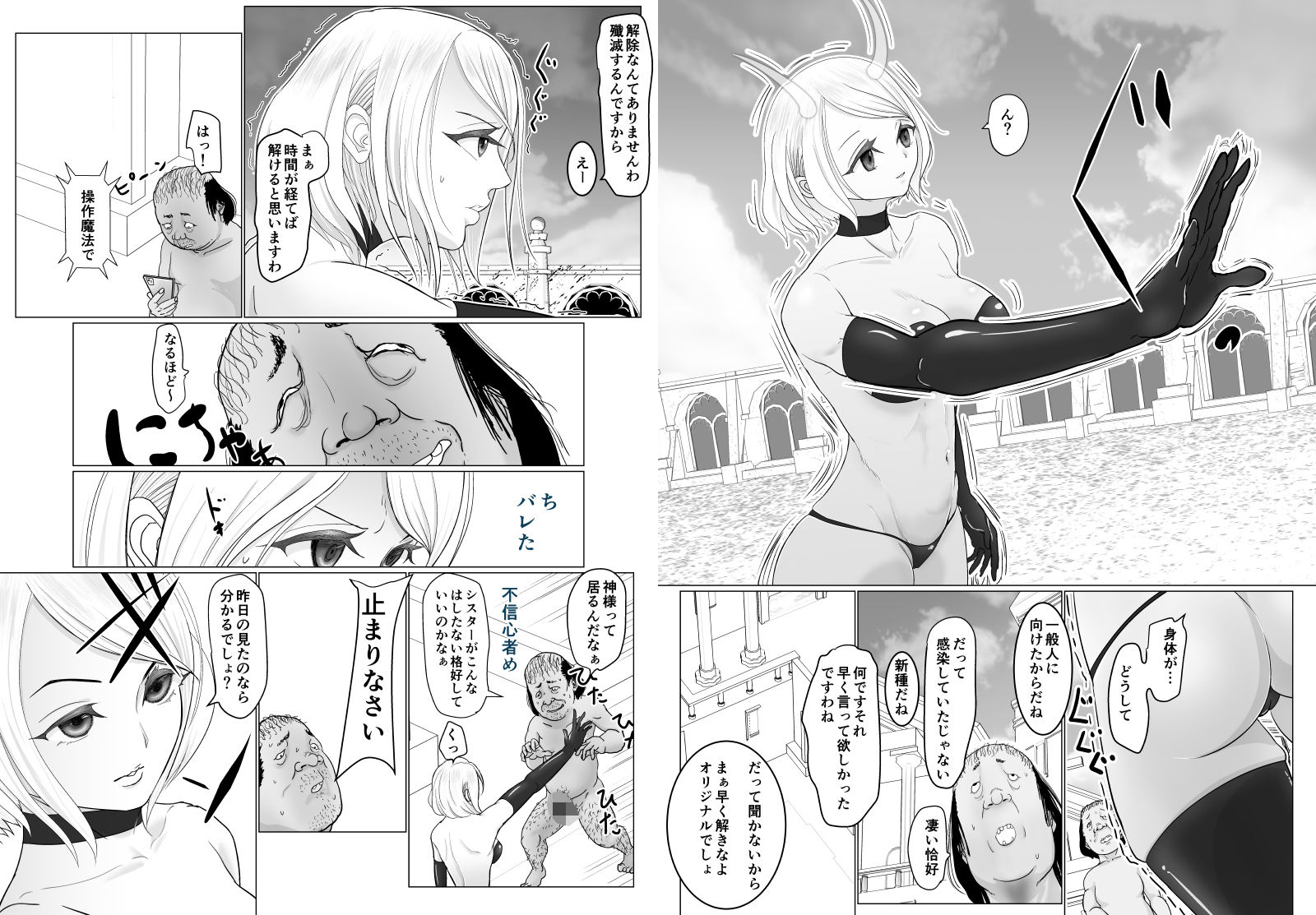 試し読み 7