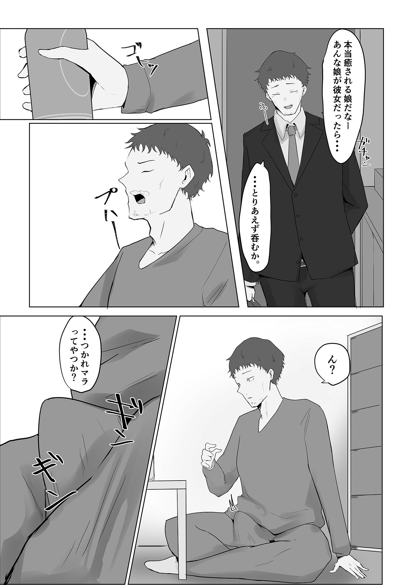 試し読み 4