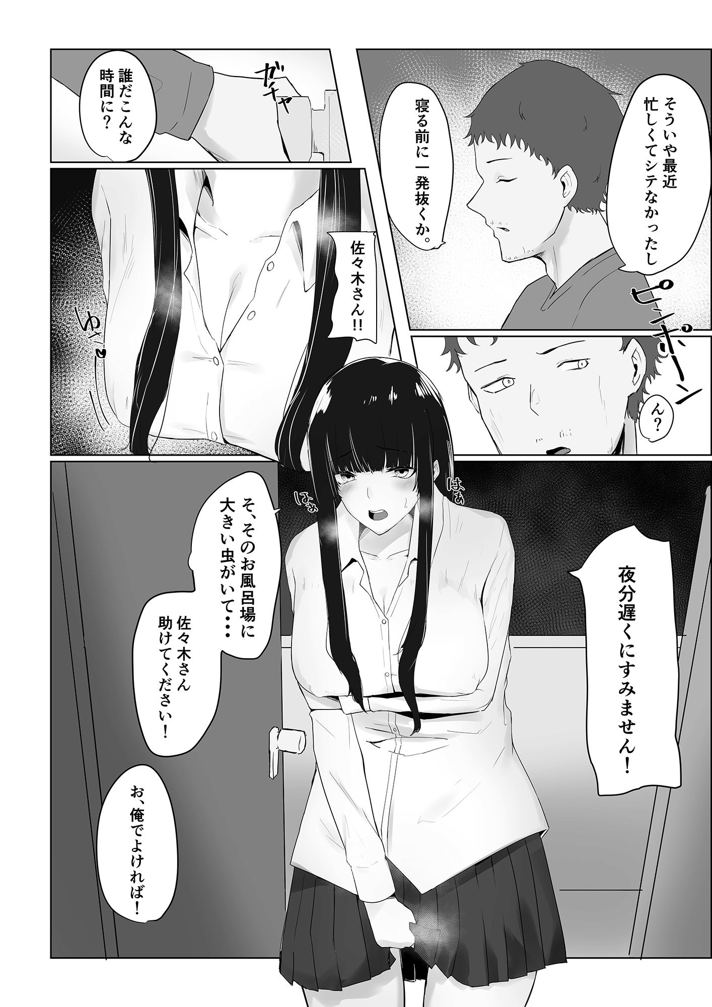 試し読み 5